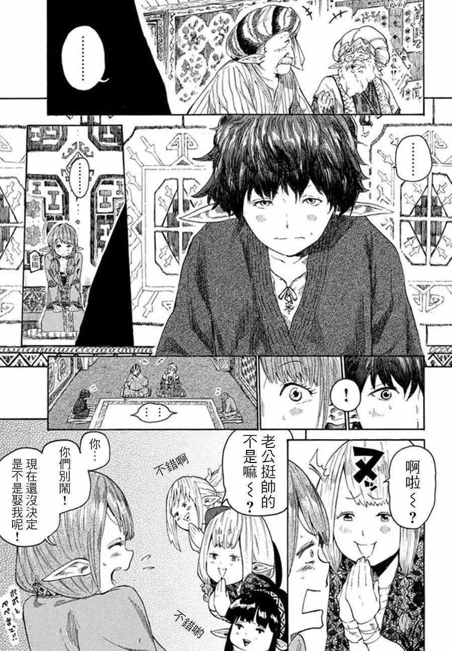 第3话 第5页