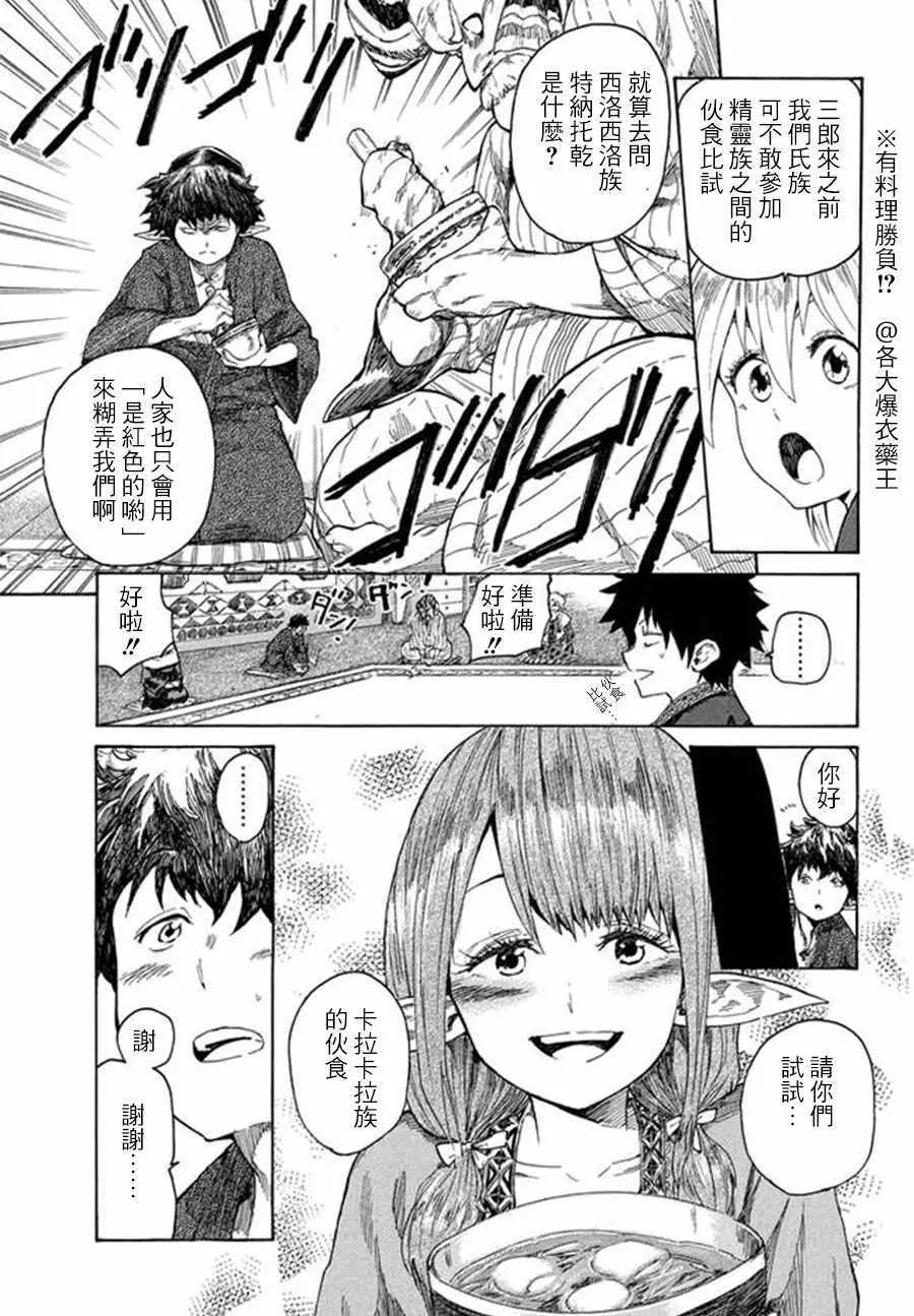 第3话 第7页