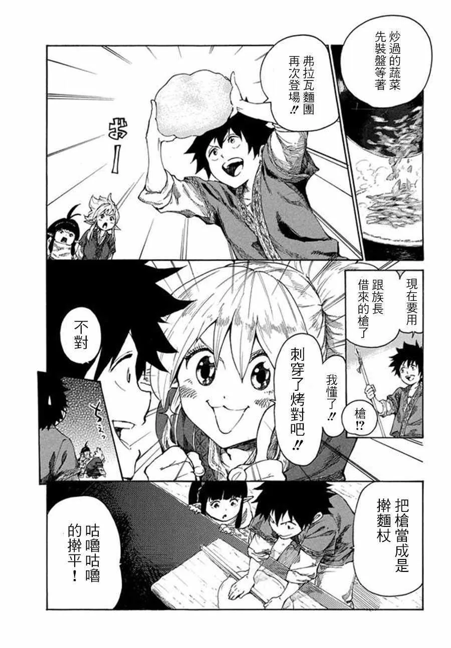 第3话 第15页