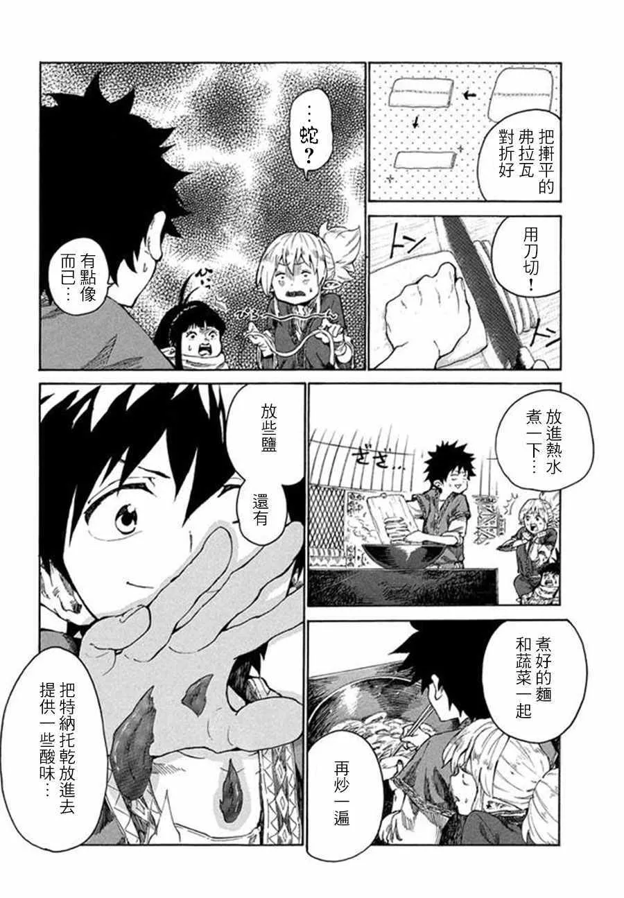 第3话 第16页