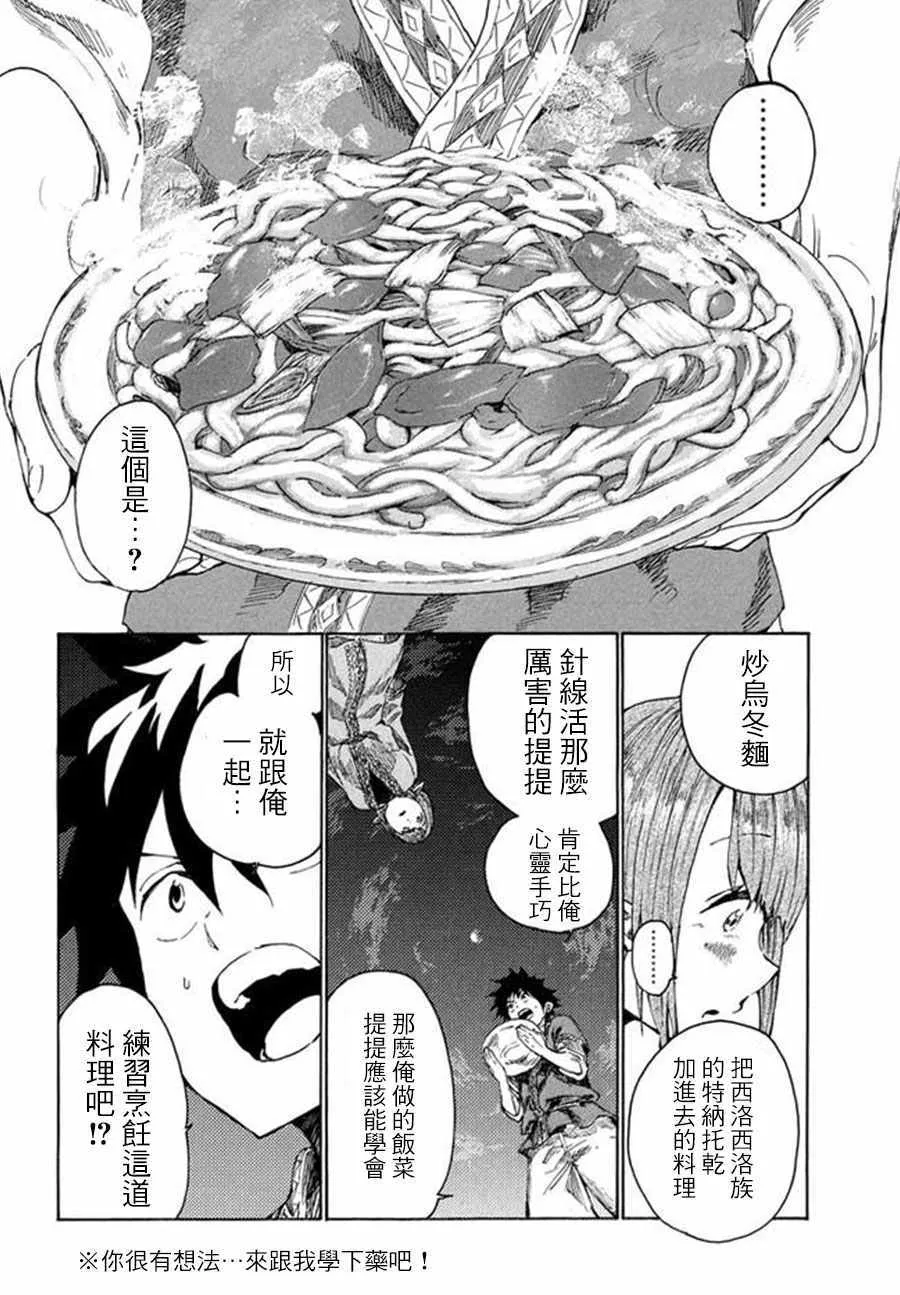 第3话 第18页