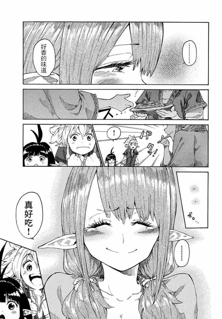 第3话 第19页