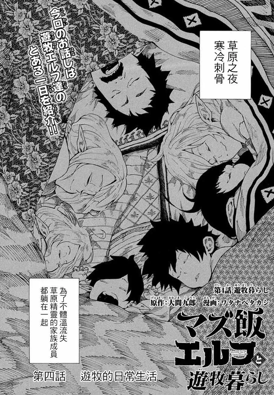 第4话 第1页