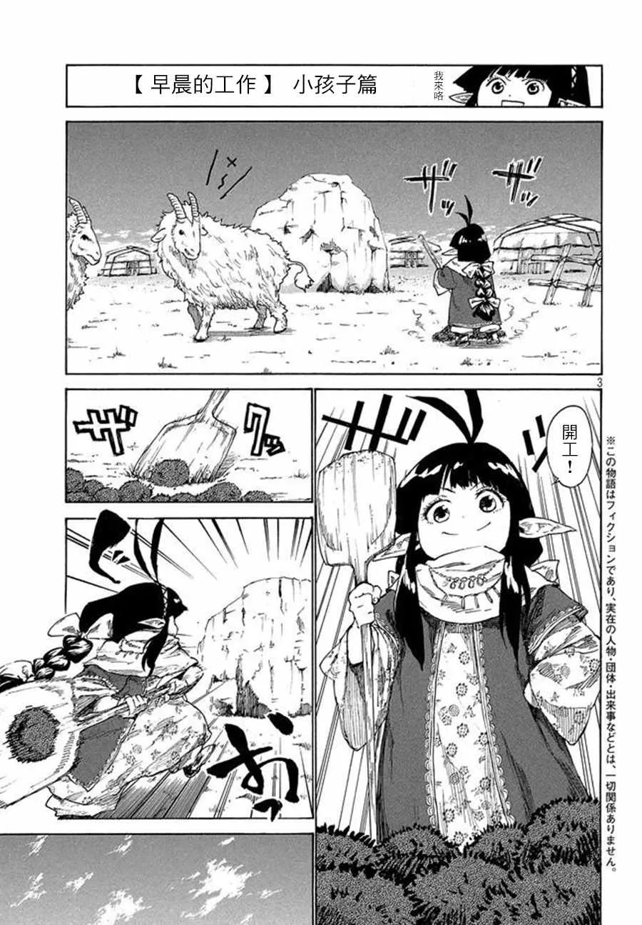 第4话 第3页