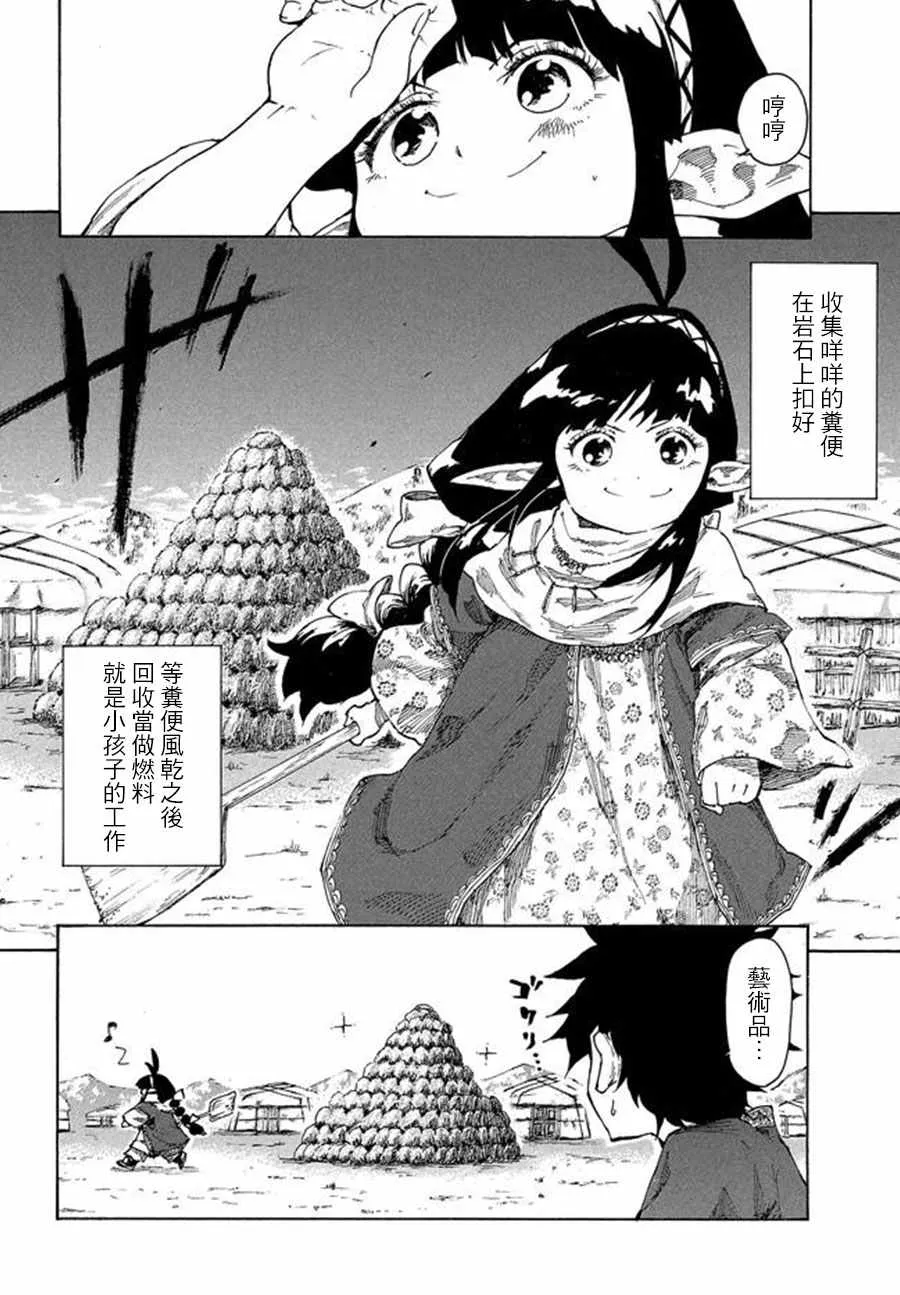 第4话 第4页