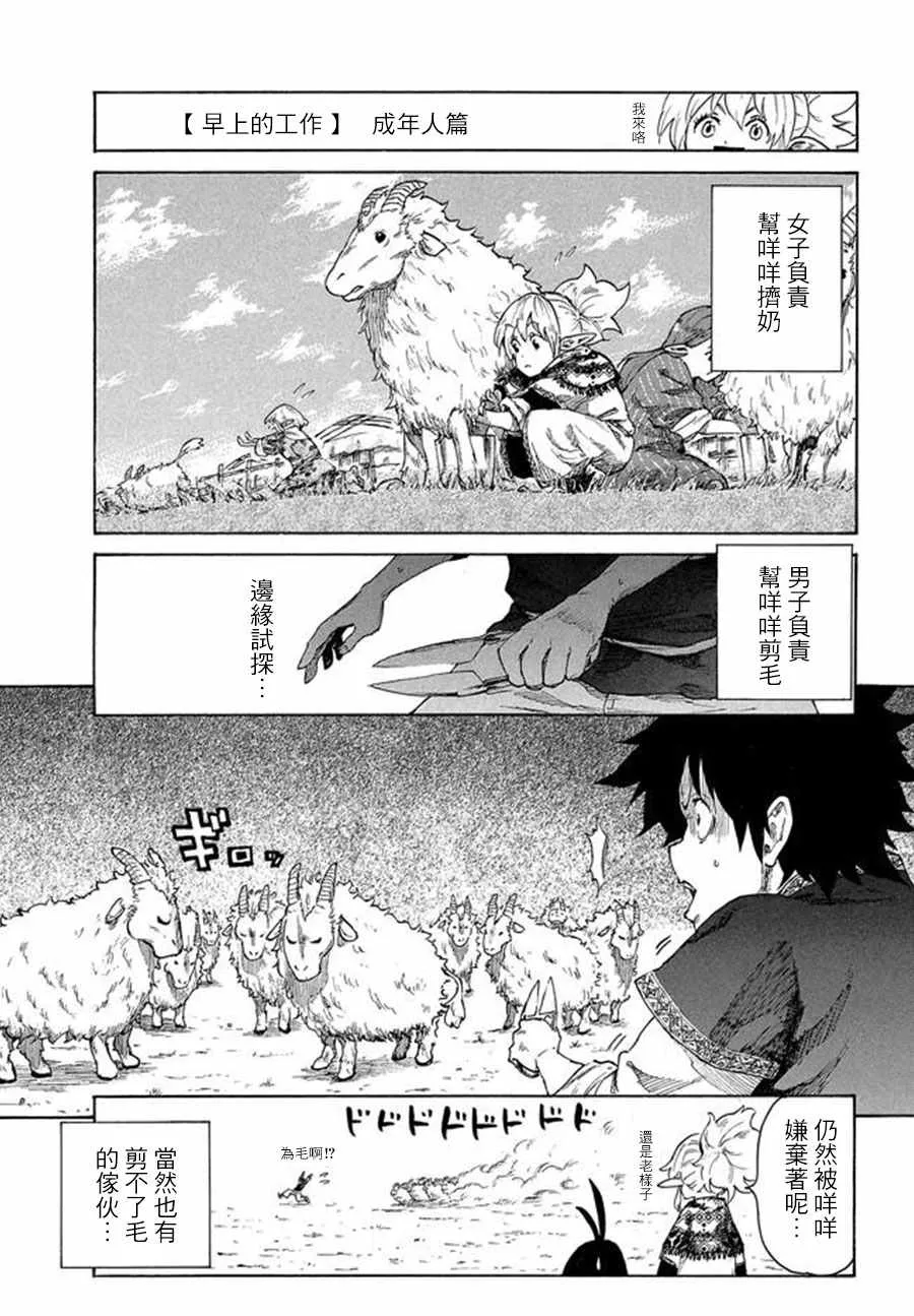 第4话 第5页
