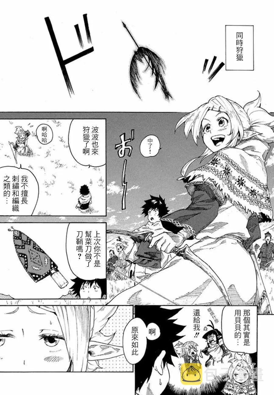 第4话 第7页