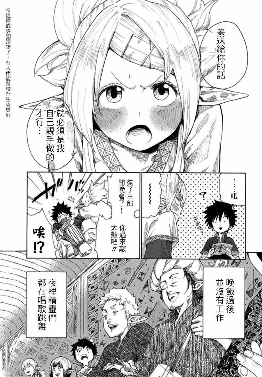 第4话 第9页