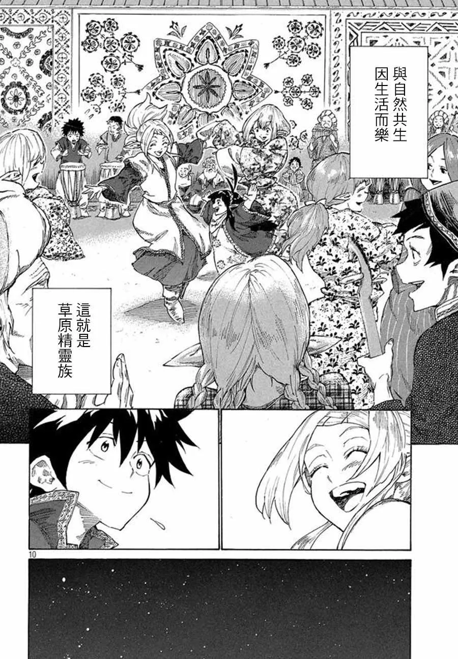 第4话 第10页