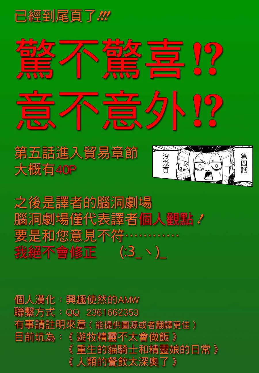第4话 第11页