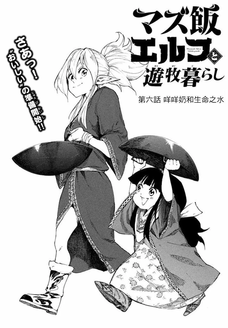 第6话 第1页