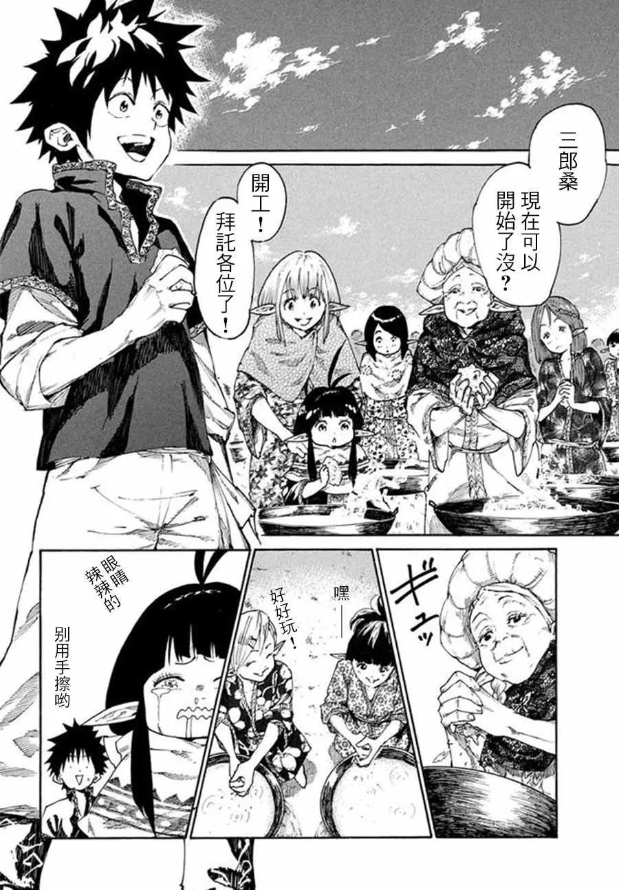 第6话 第2页