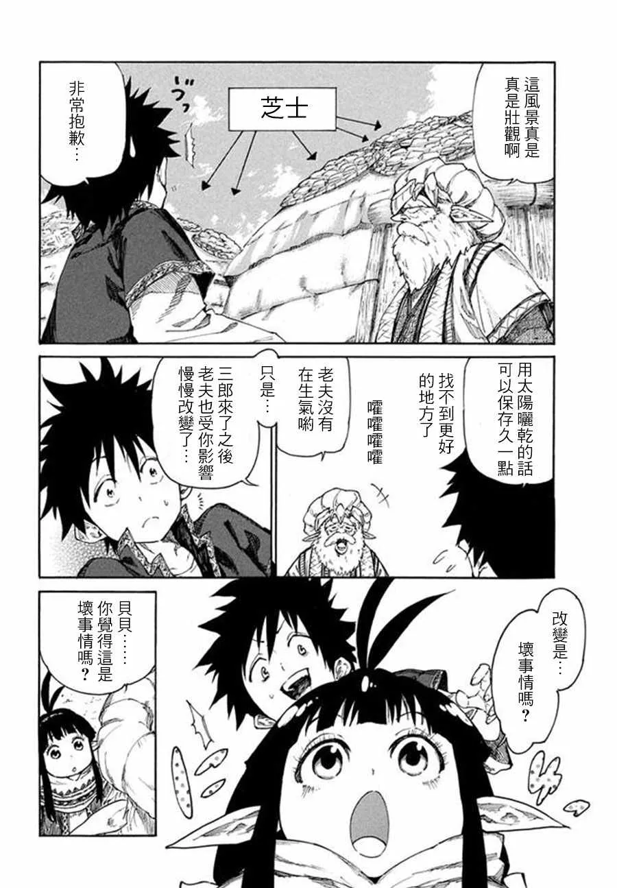 第6话 第4页