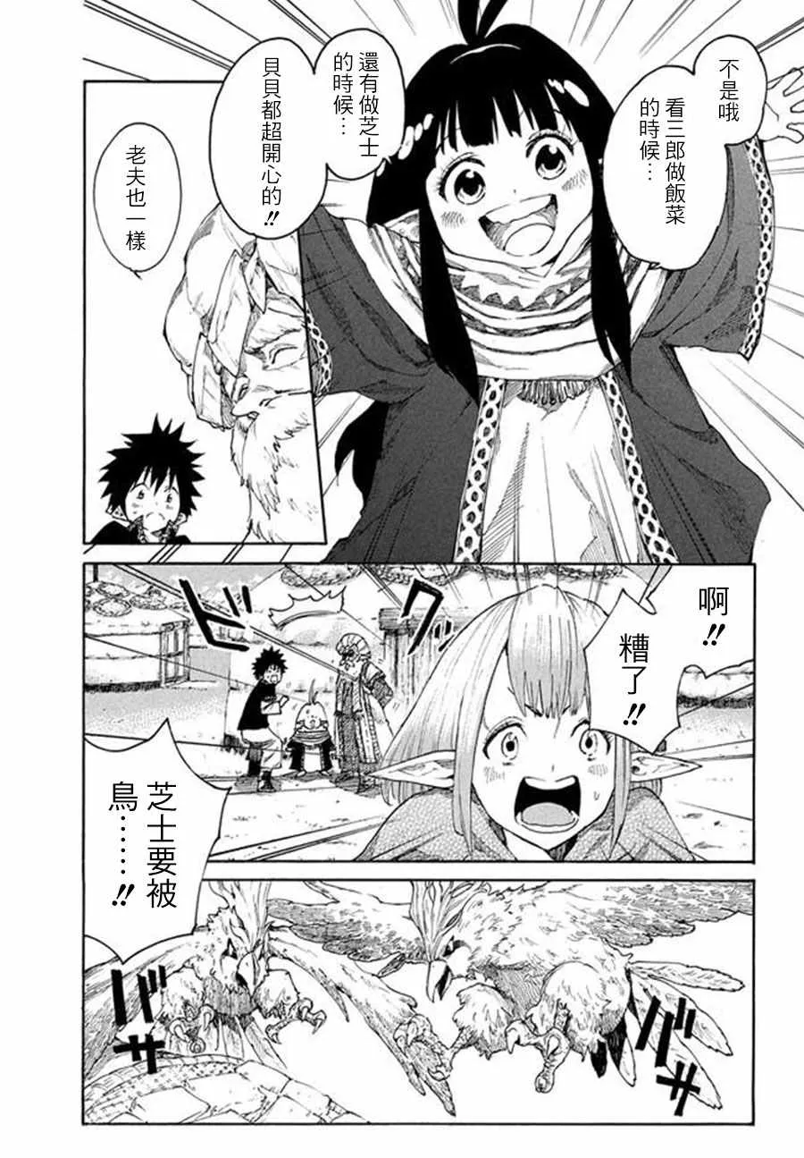 第6话 第5页