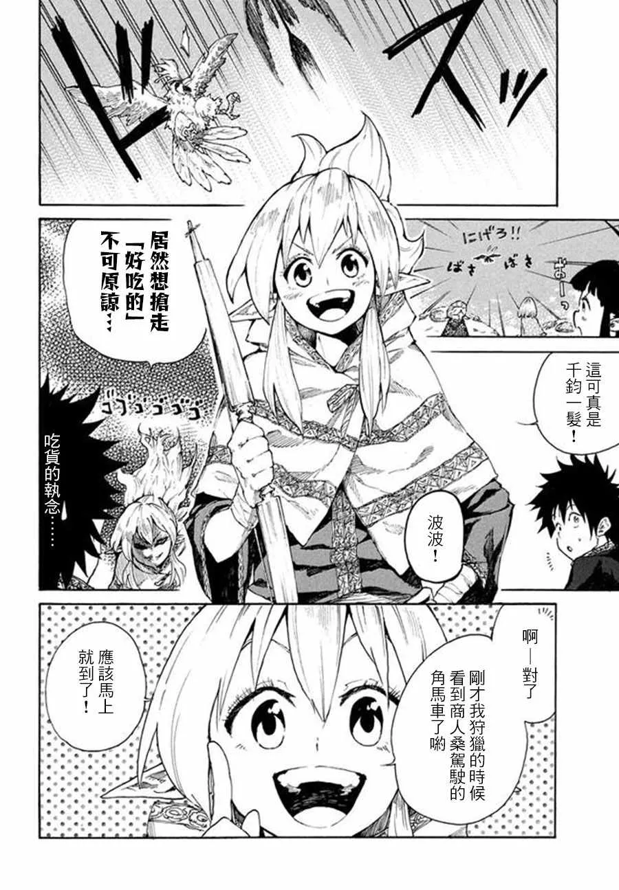 第6话 第6页