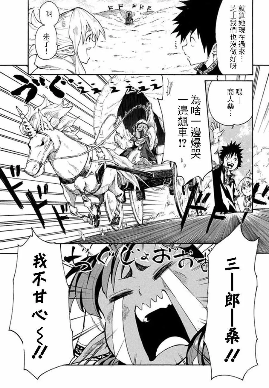第6话 第7页