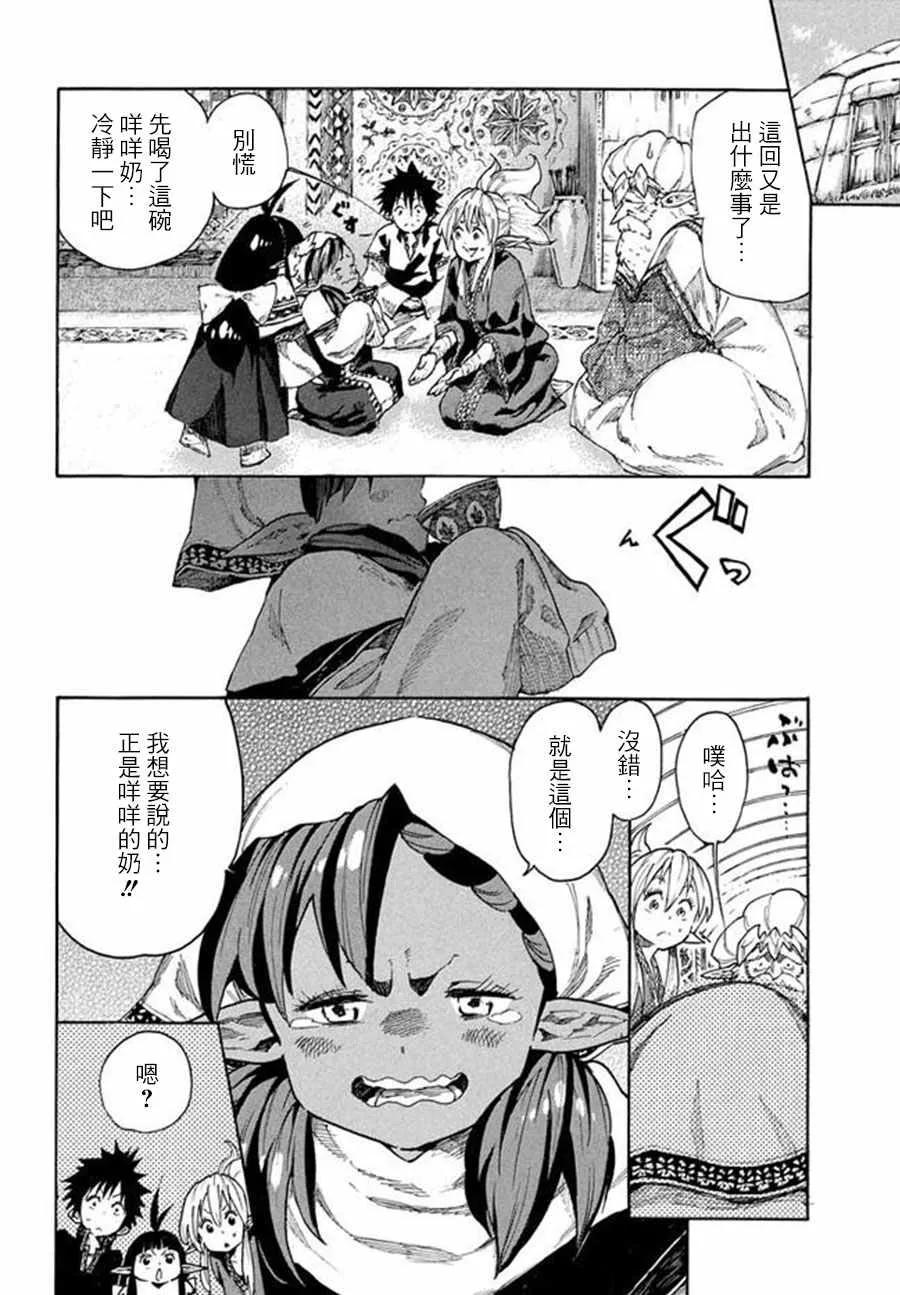 第6话 第8页