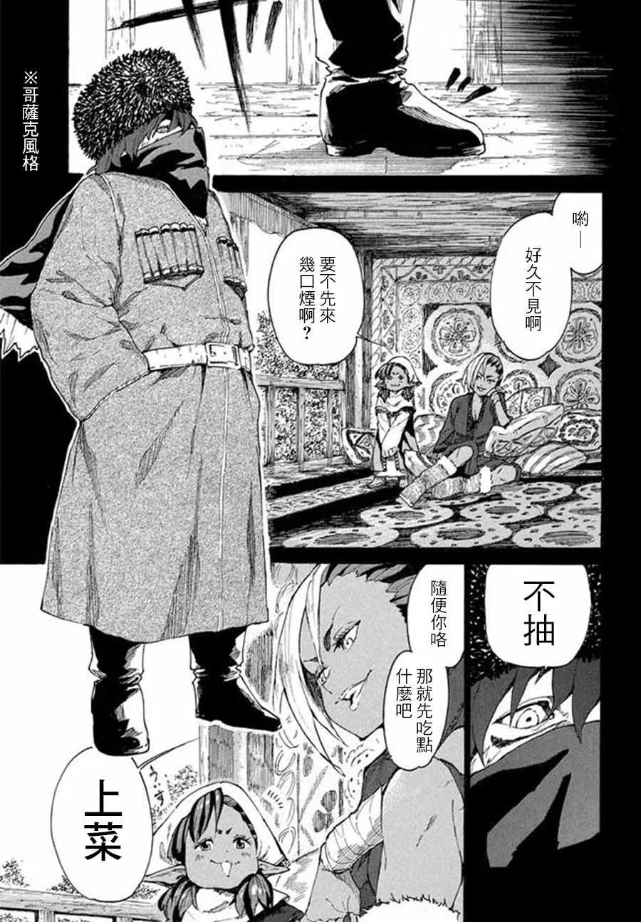 第6话 第9页