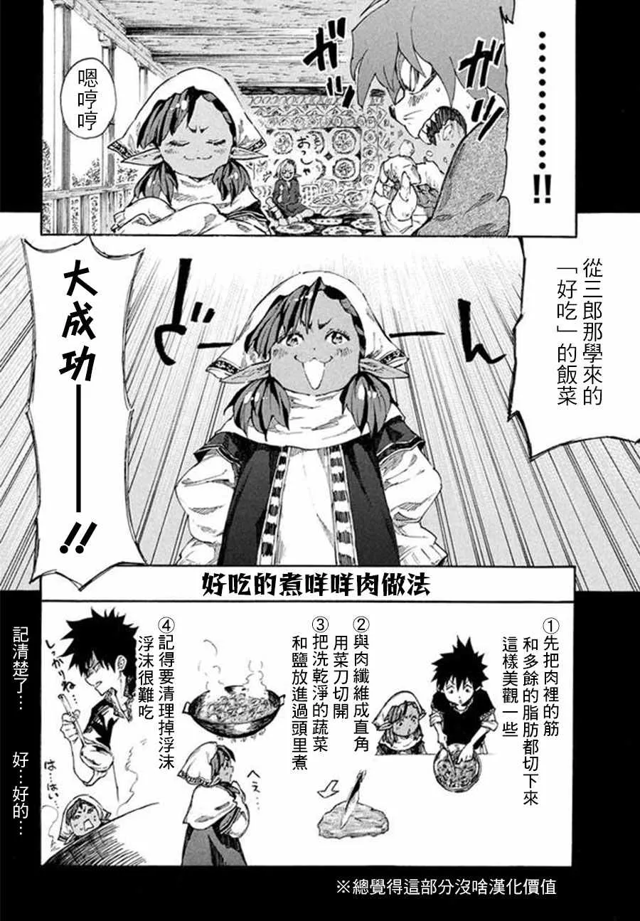 第6话 第12页