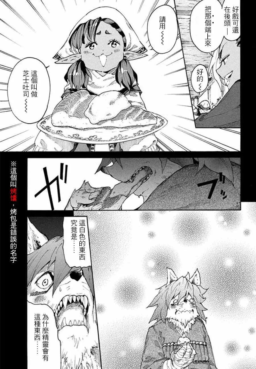 第6话 第13页