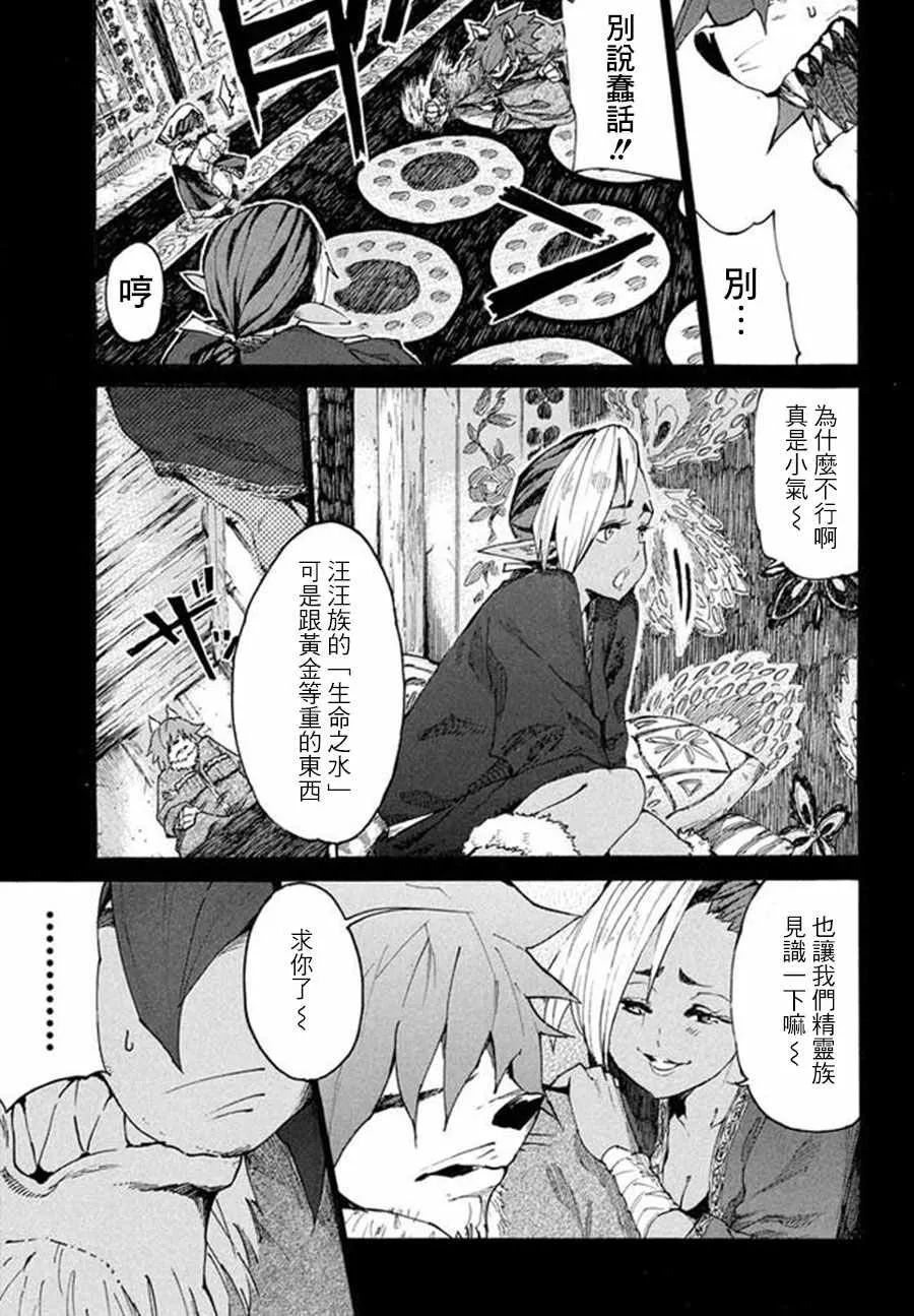 第6话 第15页