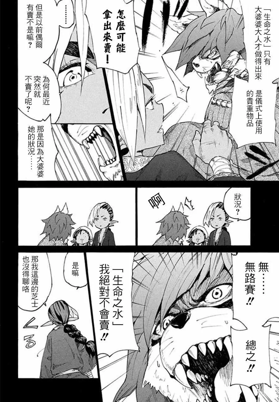 第6话 第16页