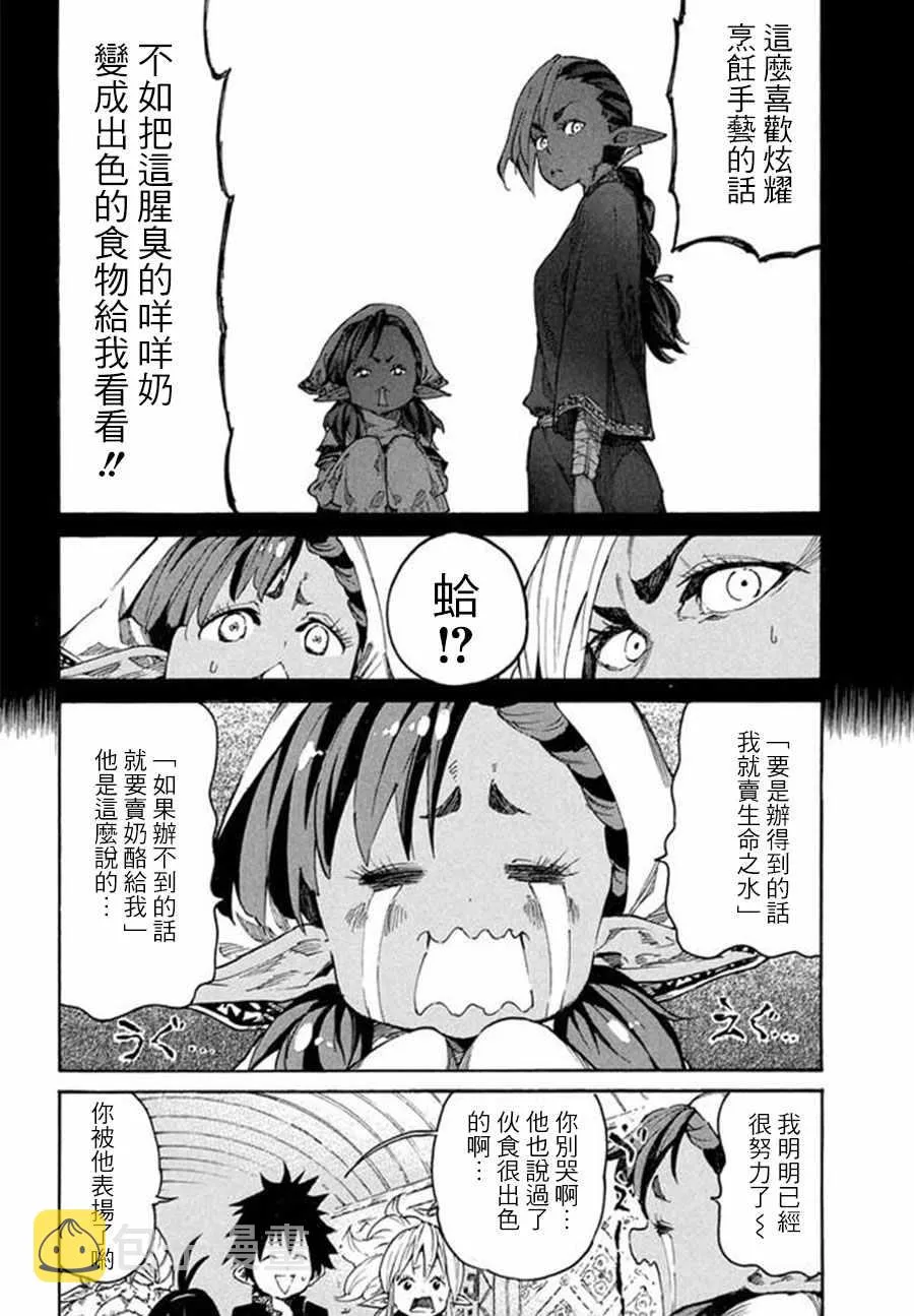第6话 第18页