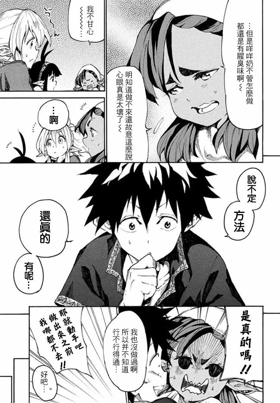 第6话 第19页