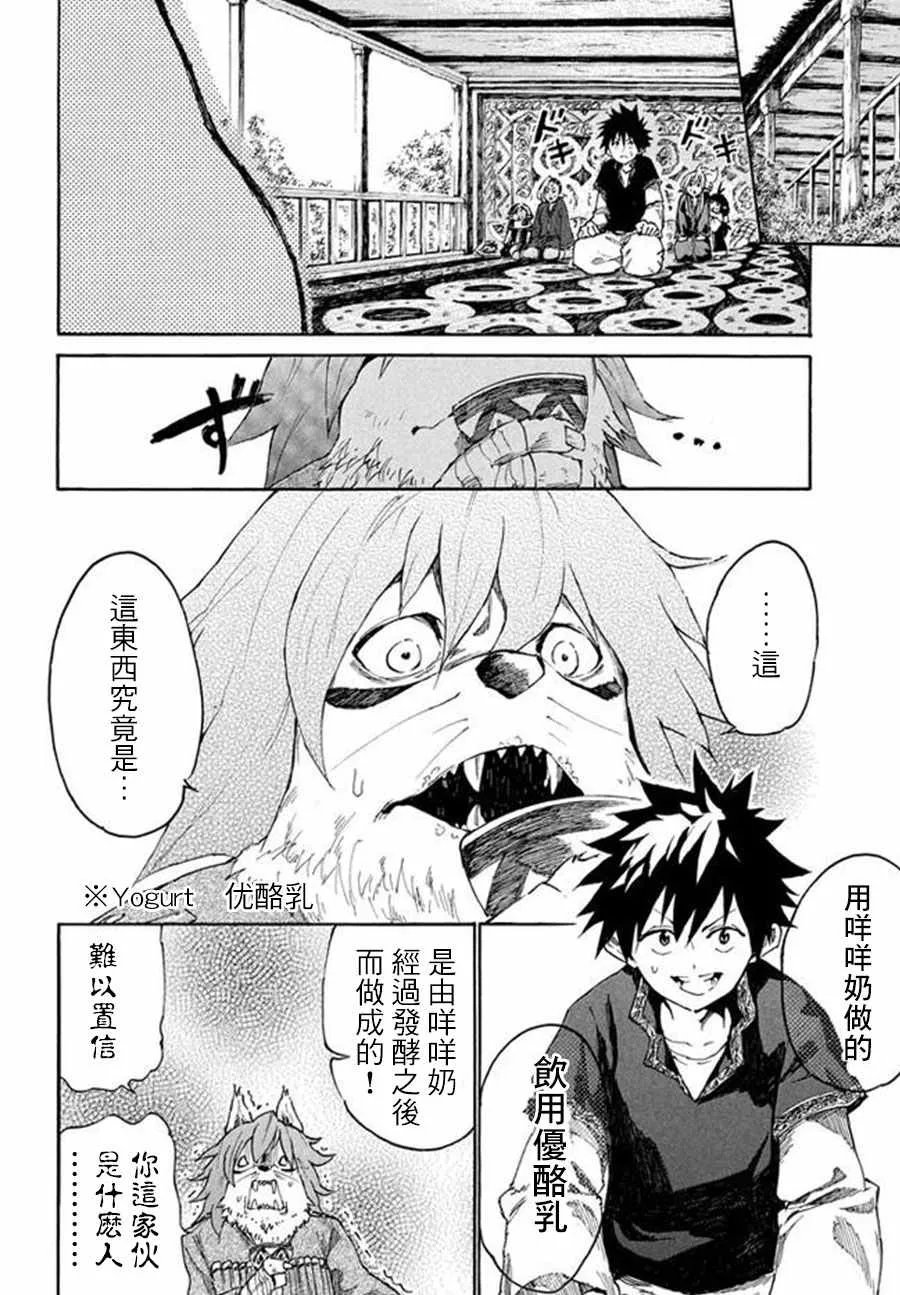 第6话 第20页