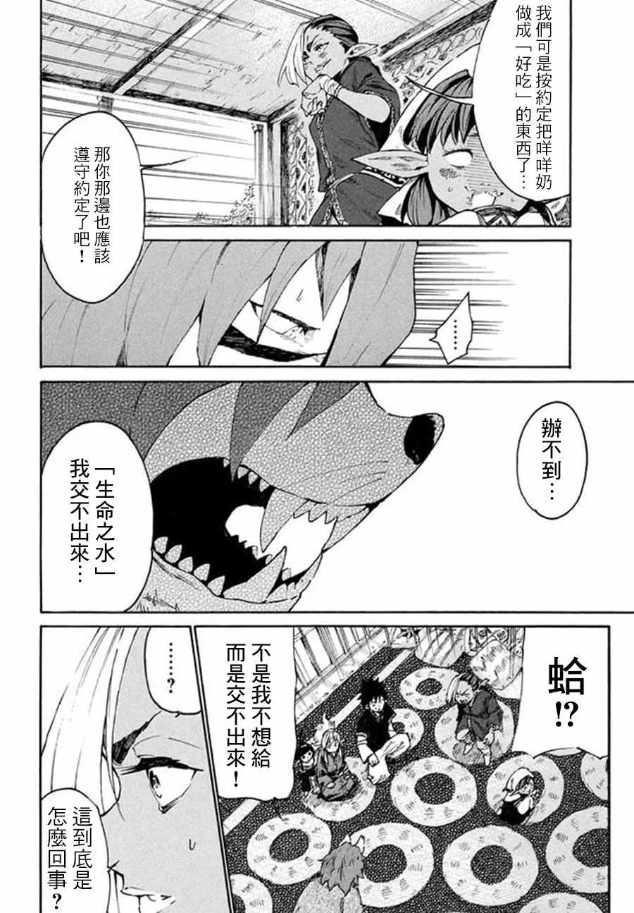 第6话 第22页