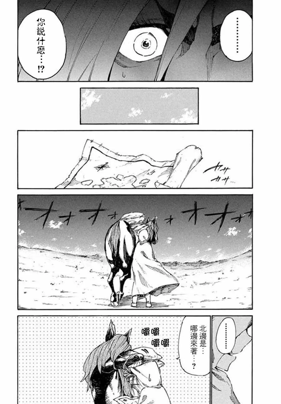 第6话 第24页
