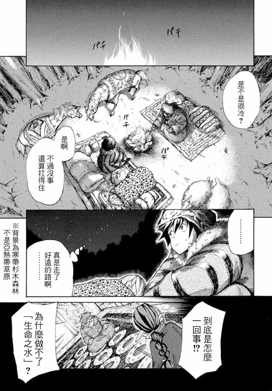第6话 第25页