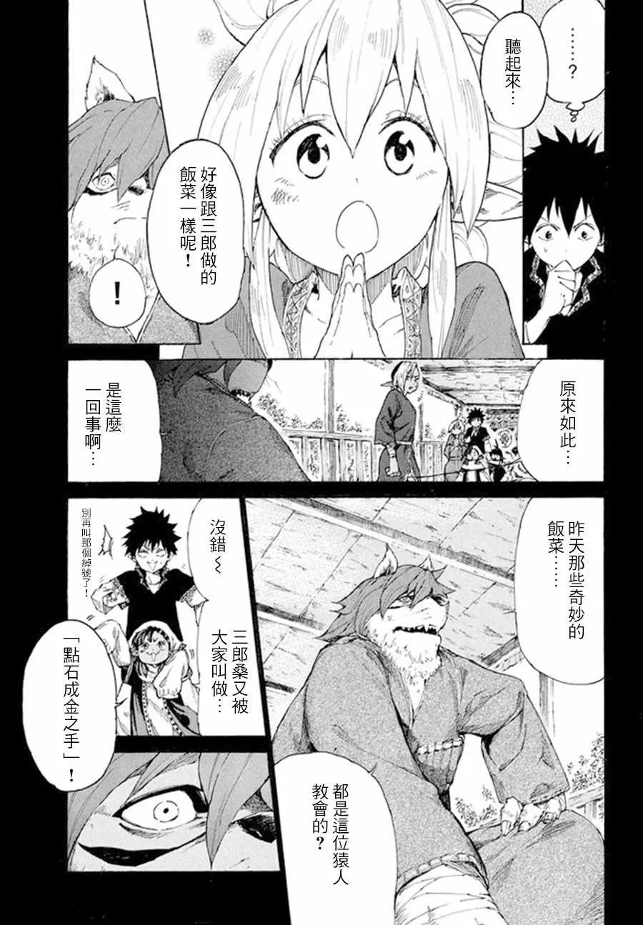 第6话 第27页