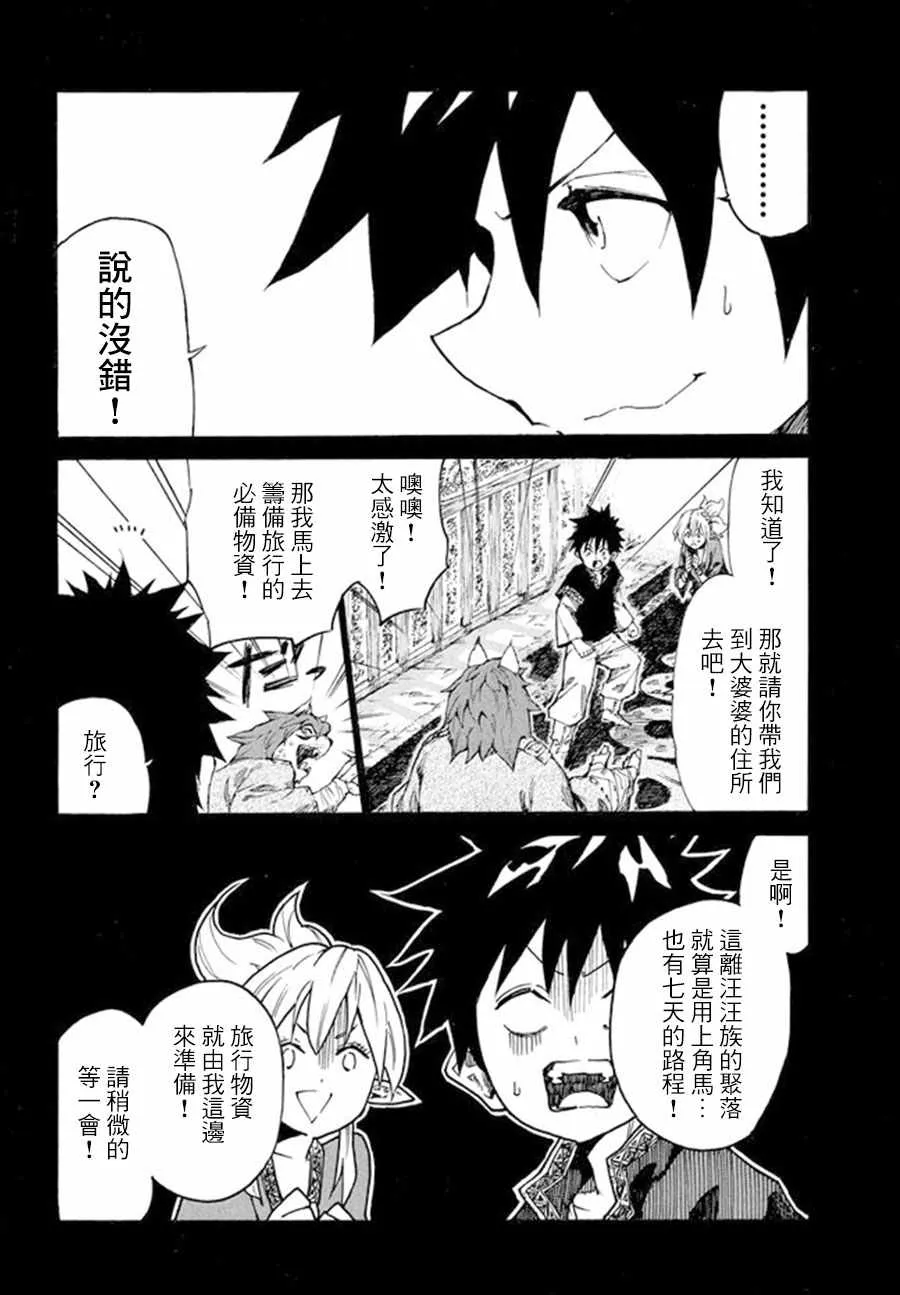 第6话 第30页