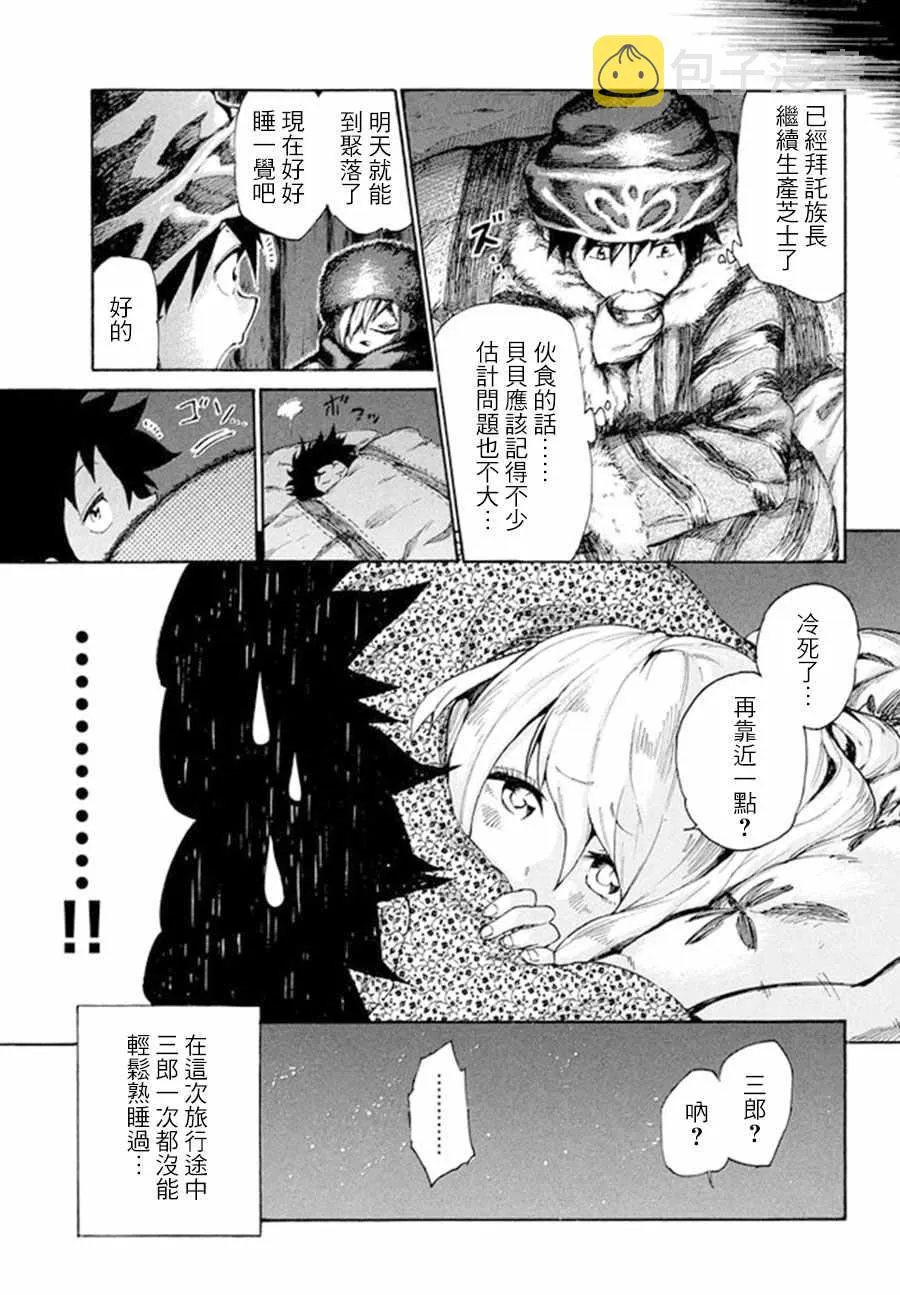 第6话 第31页