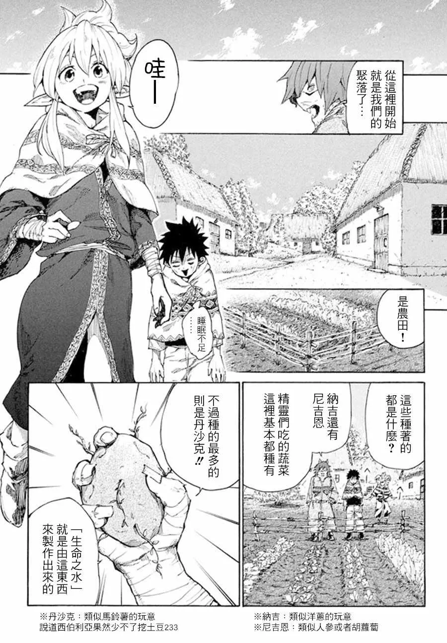 第6话 第32页