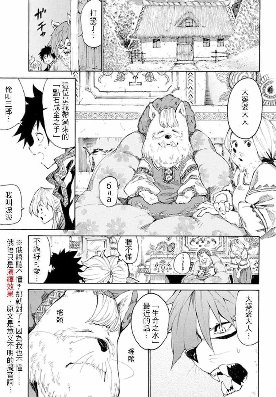 第6话 第33页