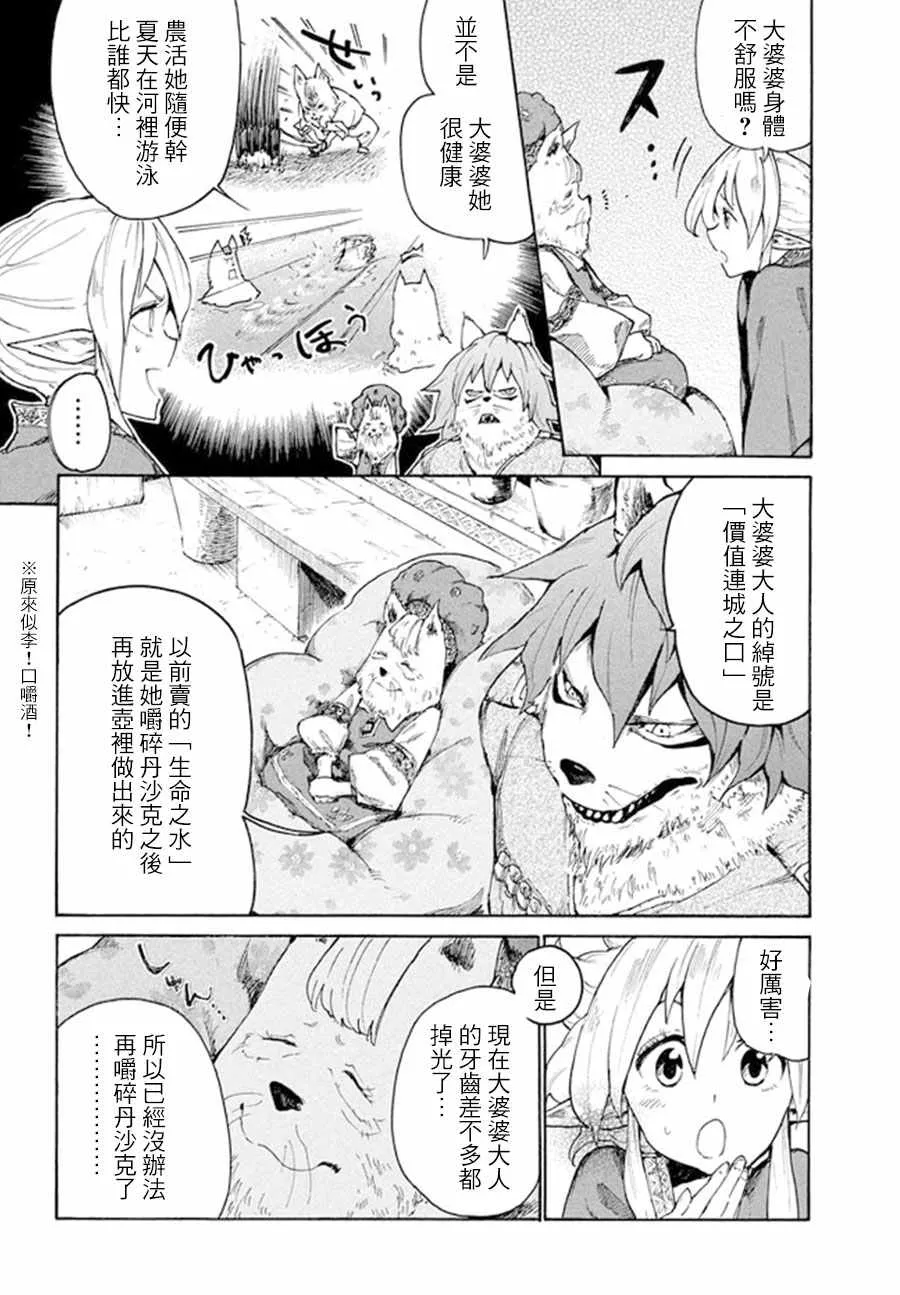 第6话 第34页