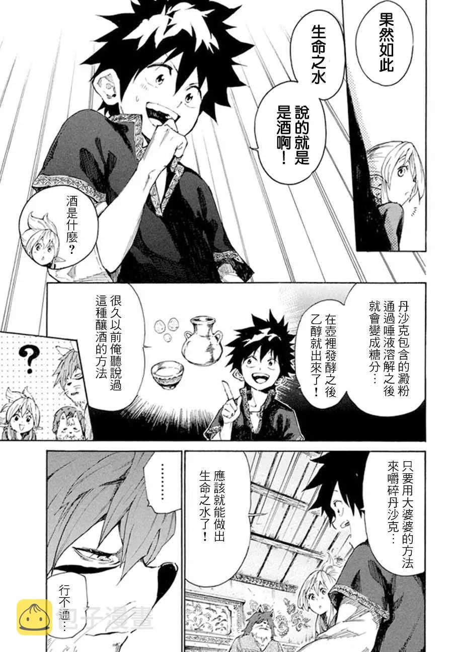 第6话 第35页