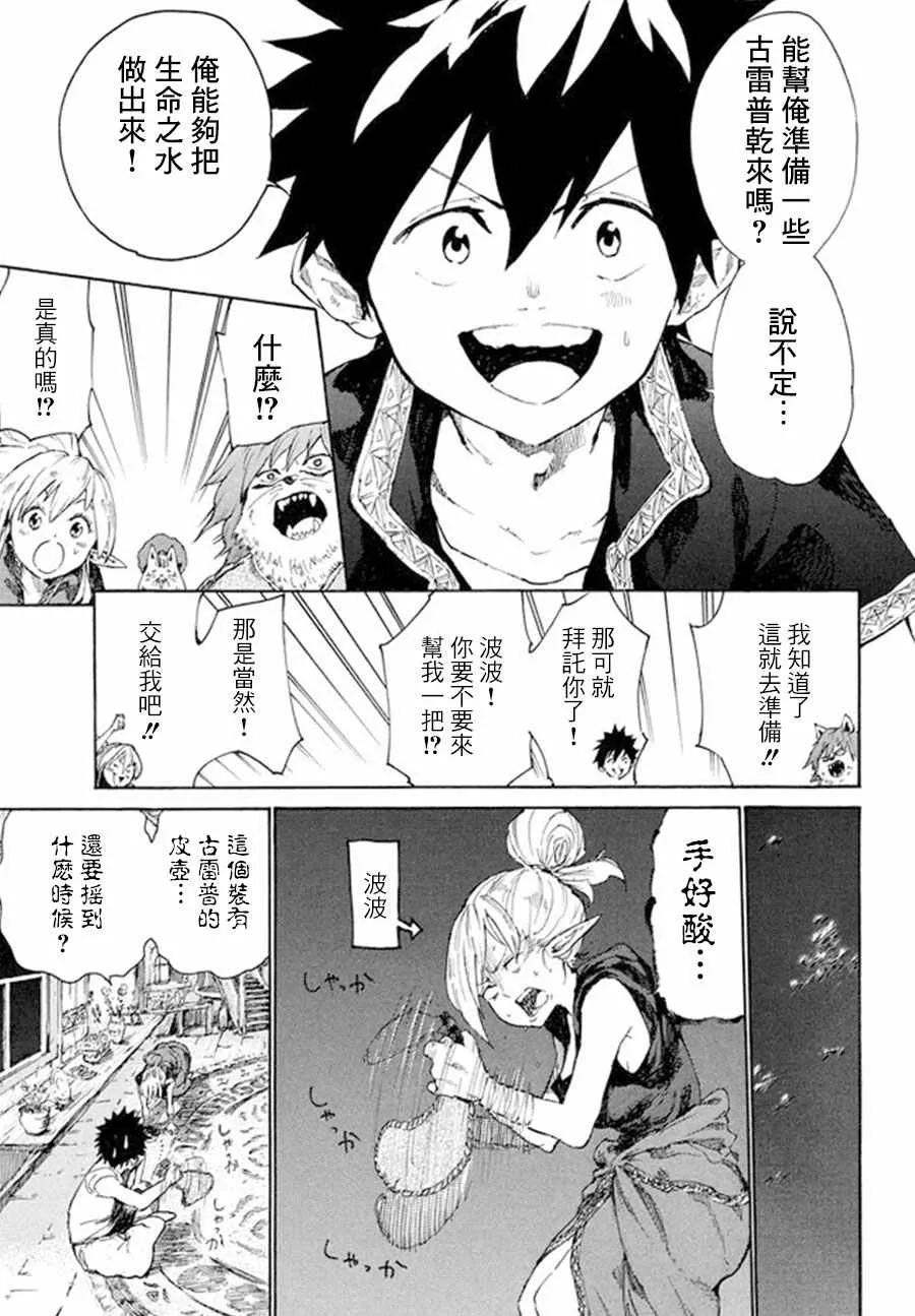 第6话 第37页