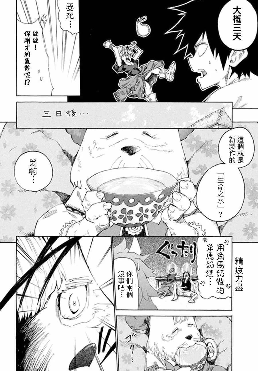 第6话 第38页