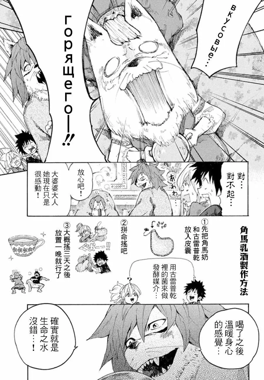 第6话 第39页