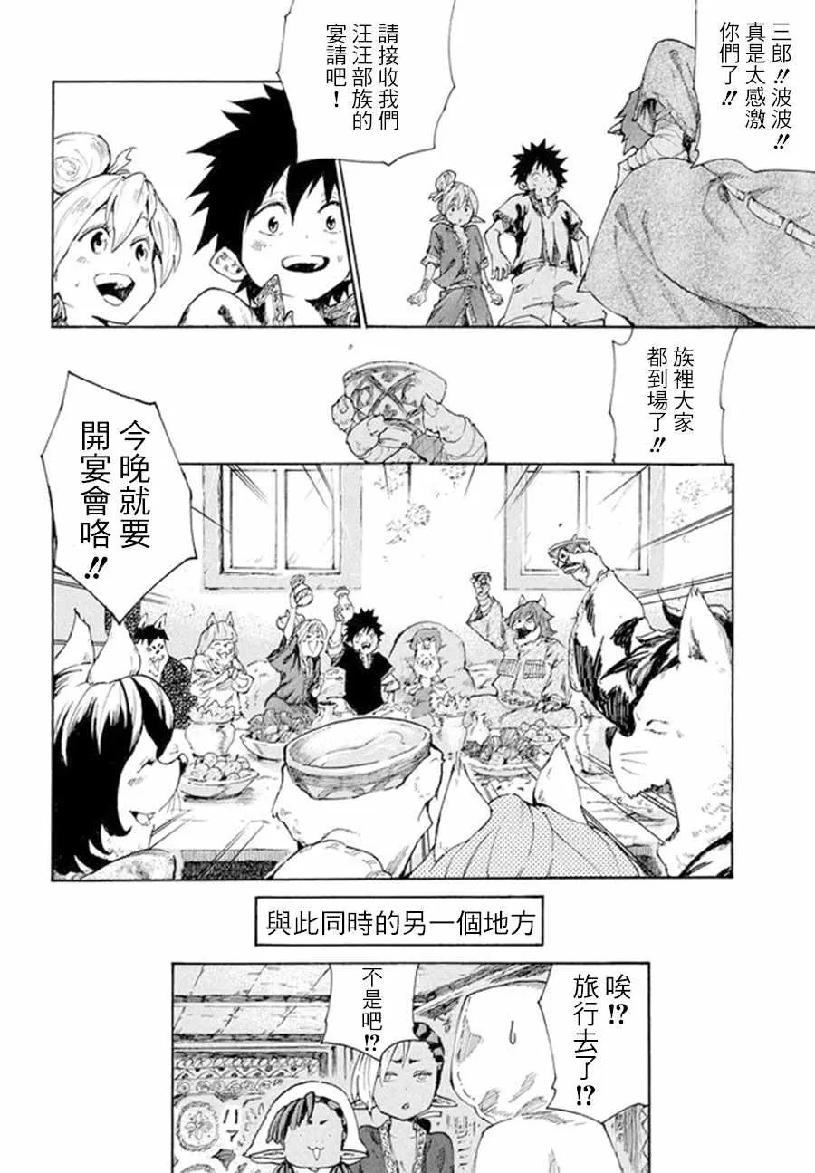 第6话 第40页