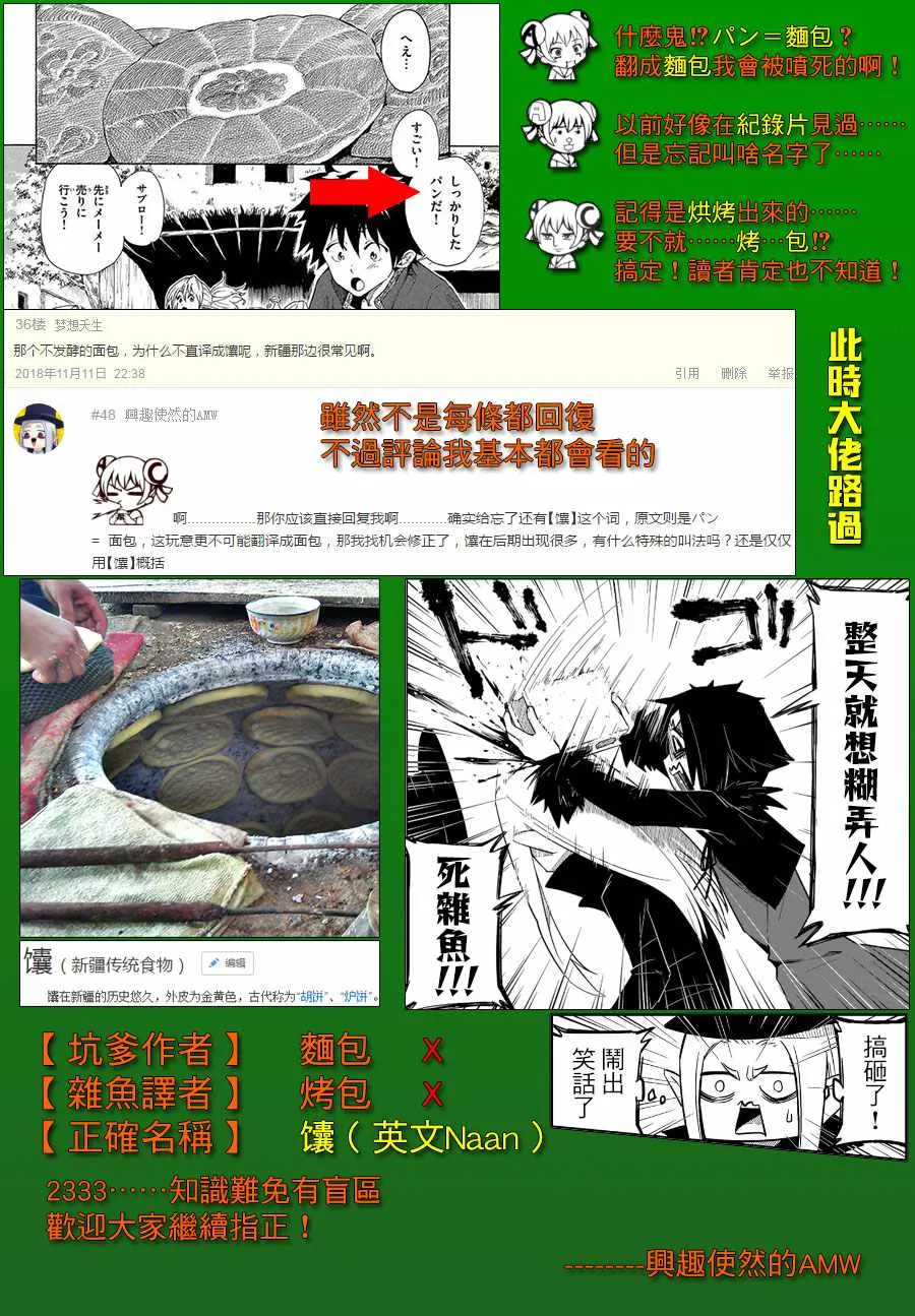 第6话 第42页