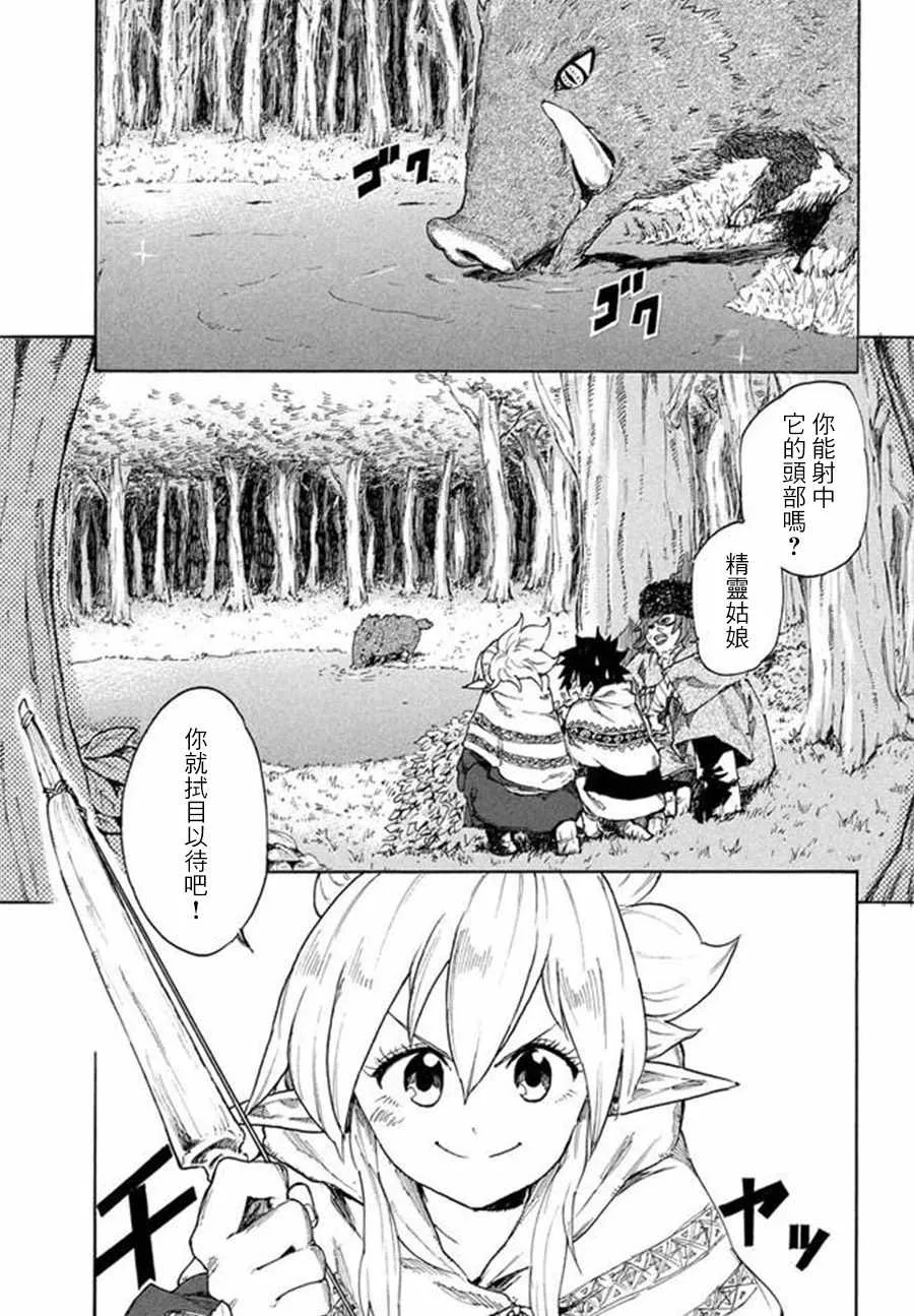 第7话 第1页