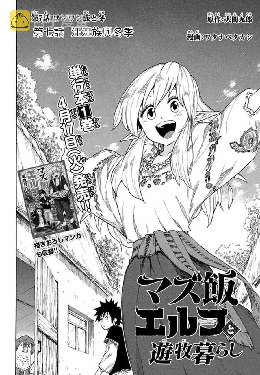 第7话 第2页