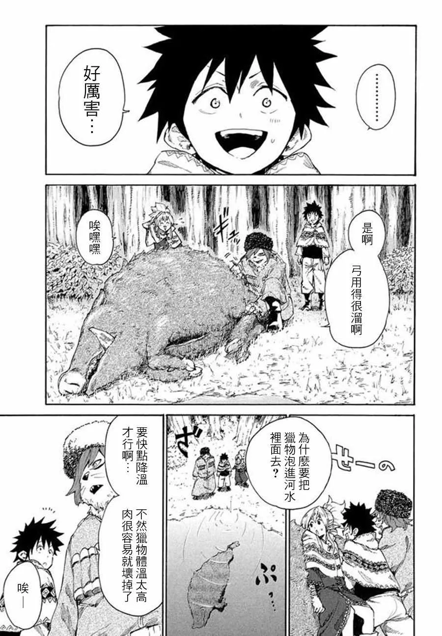 第7话 第3页