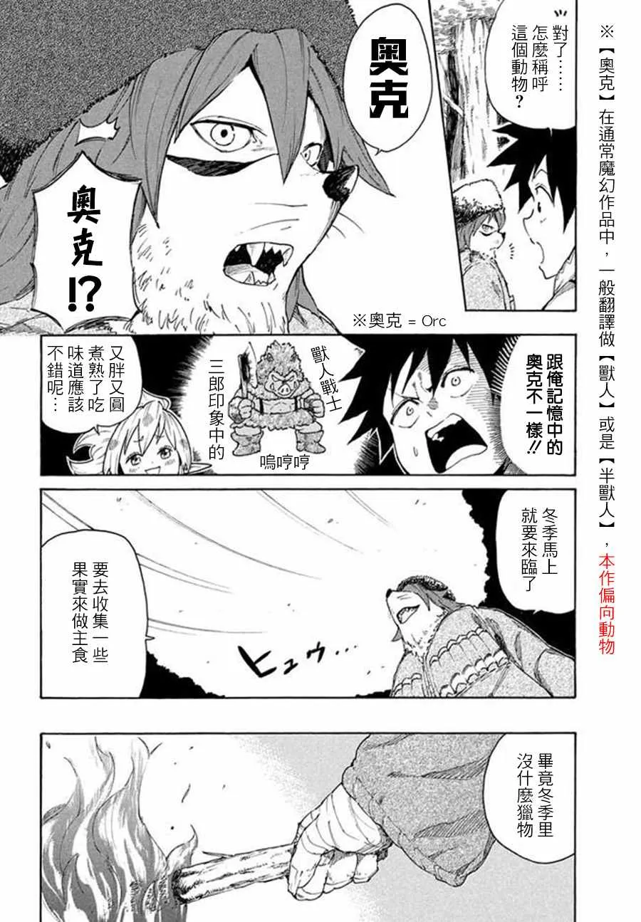 第7话 第4页