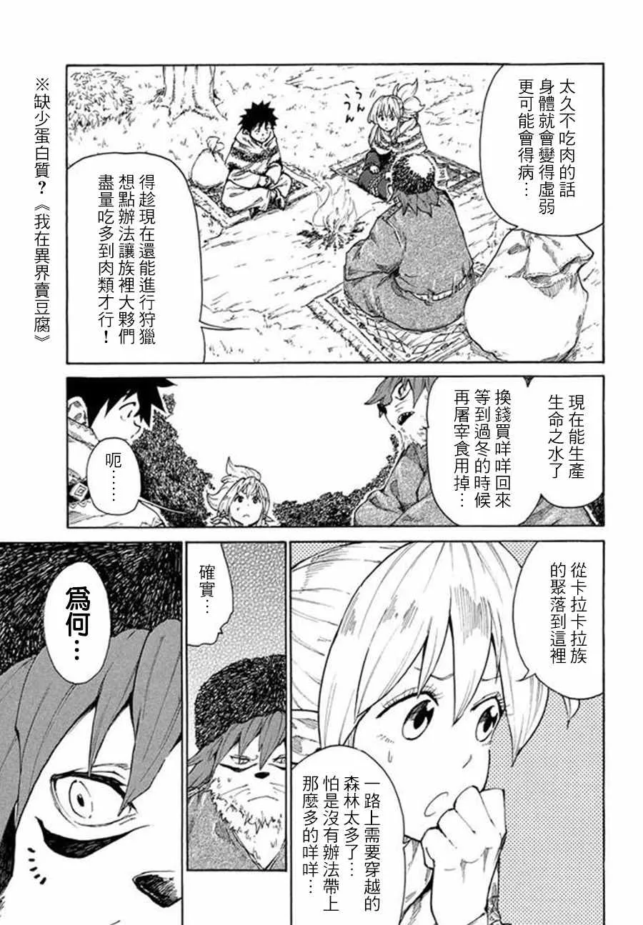 第7话 第5页
