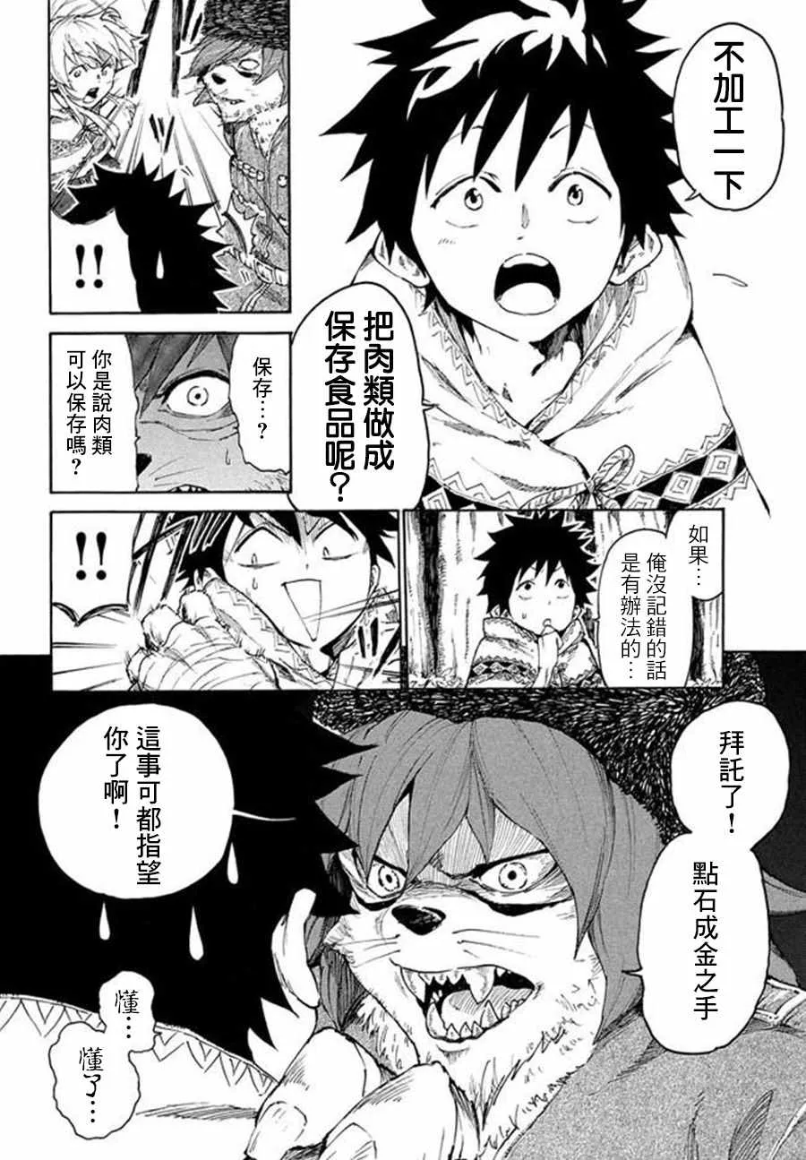 第7话 第6页